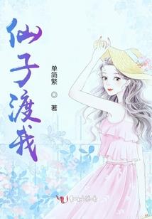 演化之界