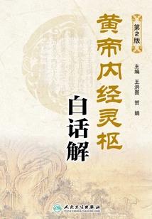 吸血之族
