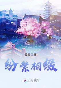穿越之别挡我成仙