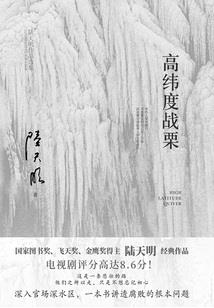 前世今生凡尘仙缘