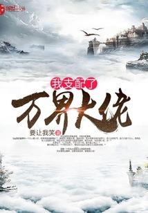 我是花锦衣