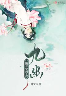 一念永恒后传