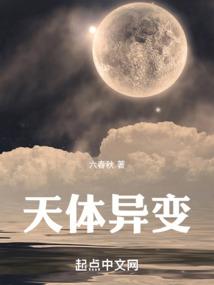 诸天世界的长生仙