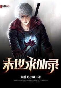 悬界