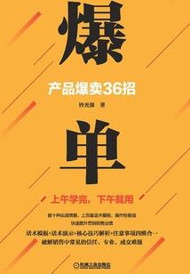 众妖百态