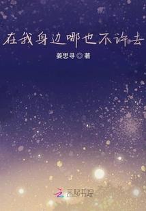 天才佣兵守护爱人