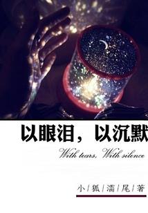 修仙史