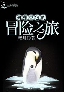 命途失衡