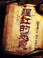 重生之商界风云