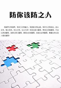 此世，只为你