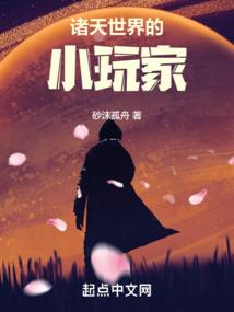 平行世界崩塌危机