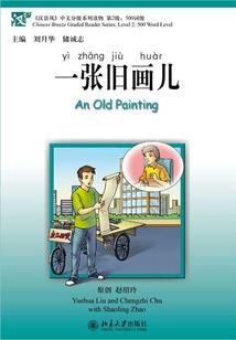 笔中一缕魂
