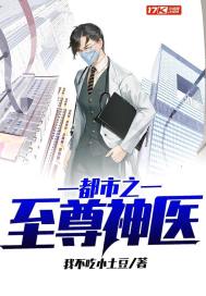 贱神附体