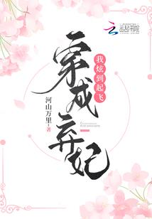魔仙蝶恋
