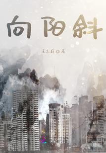 爱你爱到天荒地老