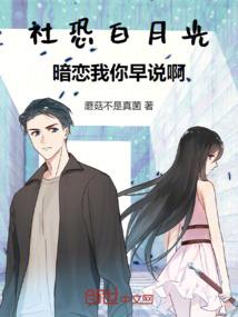 地球重生之原始部落