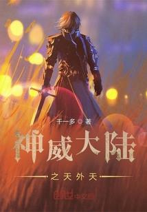 天尊永恒