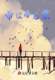 醉花音