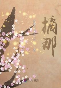 这些年的你和我