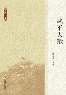 三界九域