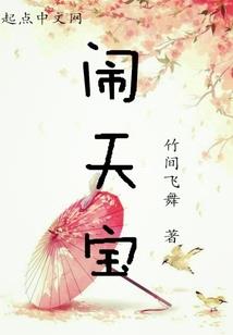 北岛铁线