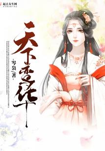 天的旨意