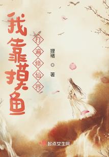名扬天下只为她