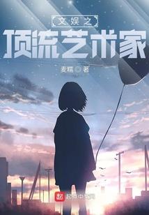 慕容小姐的梦境