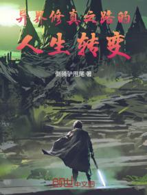 佐又鸣之恶都传奇