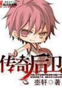 陈梦志昂孤身逐鹿