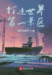 讨论莫念的婚事