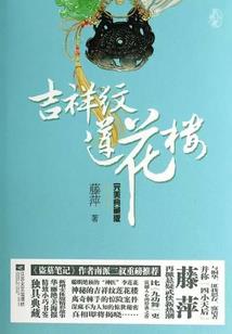 死神之九转轮回