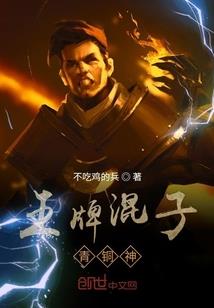 轮回时空之旅