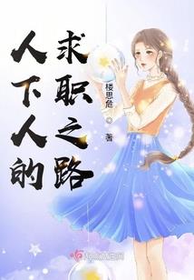 镜花缥缈录