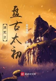 异界小村长