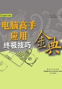 神之咒印者