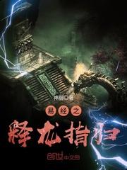 我的偶像是冥君