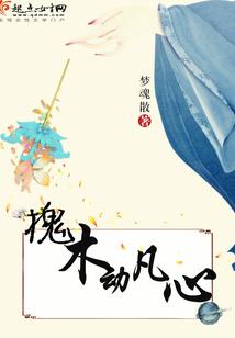 穿越成炮灰，我靠加点逆袭改命