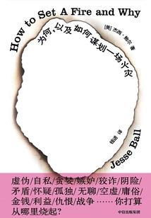 借命契约书