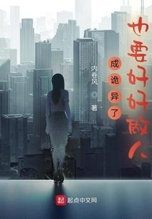 四世妖孽