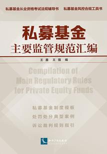 傅总的契约罪妻