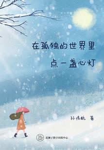 转学生，你好
