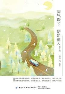 茶蛋之饭上蠢萌的你