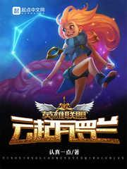 冥界镇鬼记
