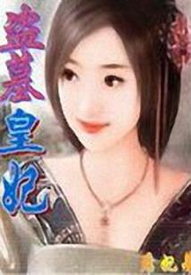 逆天废柴重生记