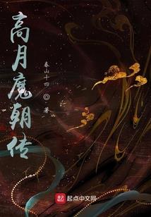 傲妃难逑