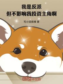 回到清末的村官