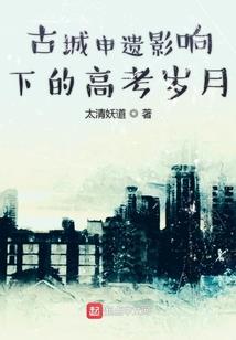 易仙之路