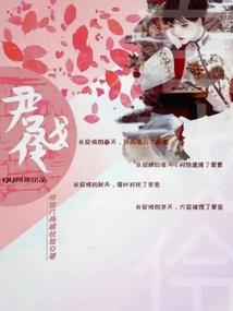 待到花开六月晴