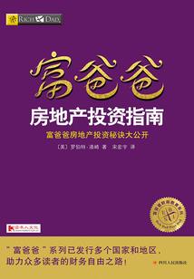 废柴也疯狂